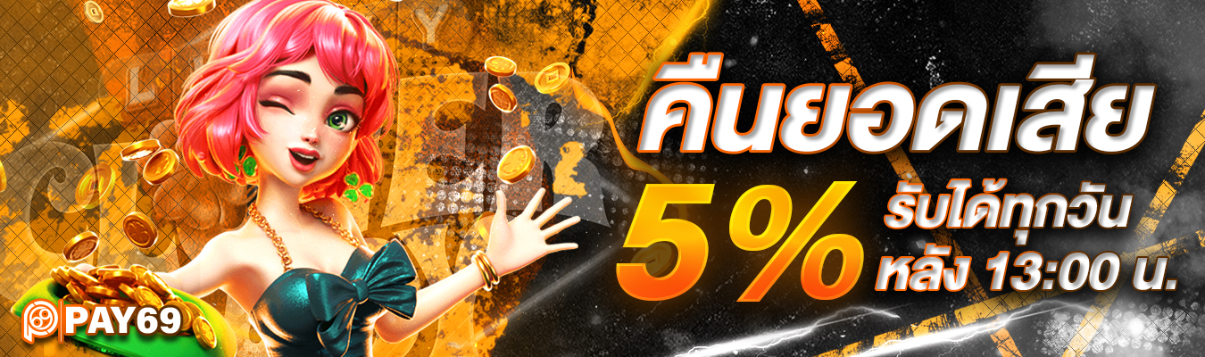 Reward 5% - Banner Web - PAY69