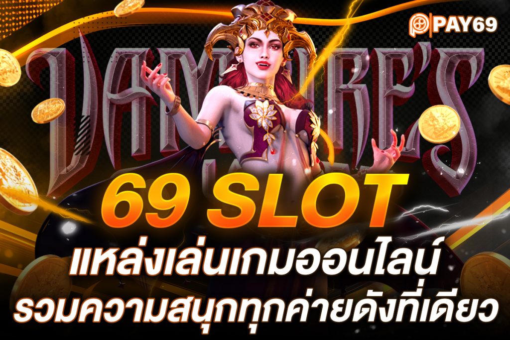69 slot