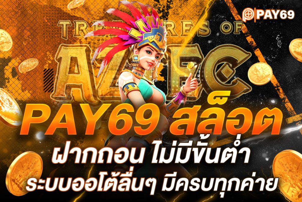 สล็อต ฝากถอน