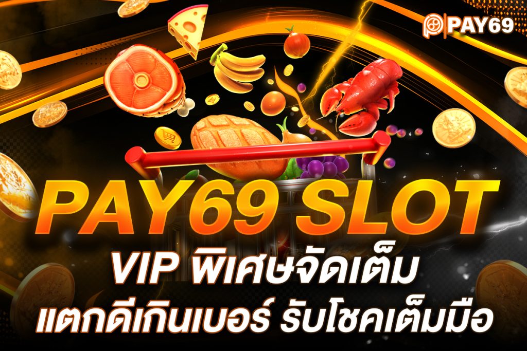 pay69 slot vip